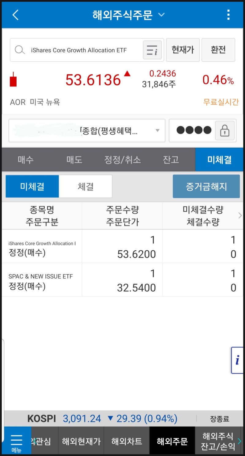 2탄: 해외주식 사는법 총정리 (ETF까지 쉽게 ) : 네이버 블로그