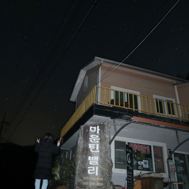  철원펜션, 담터계곡(취사가능계곡) - 마운틴밸리펜션