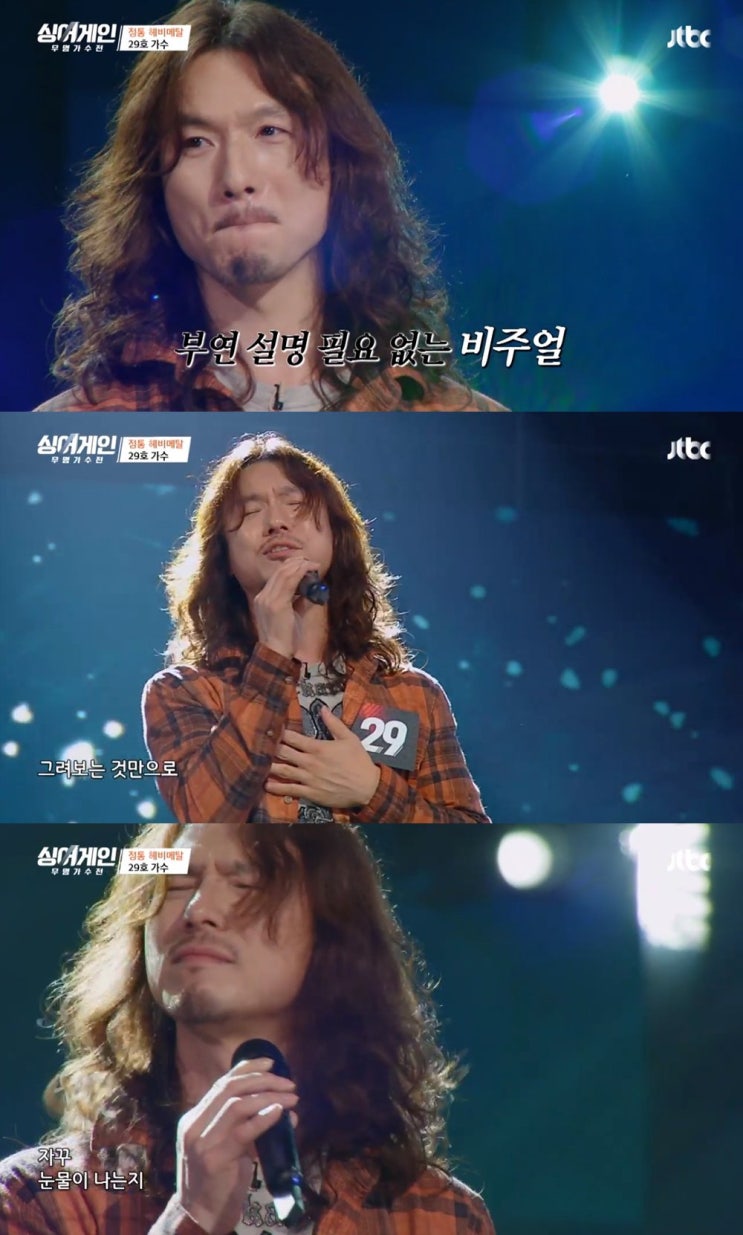 정홍일 나이 고향 가족 노래 결혼 부인 아내 와이프 프로필 인스타 싱어게인 정홍일 나이 고향 가족 노래 결혼 부인 아내 와이프 프로필 인스타 싱어게인