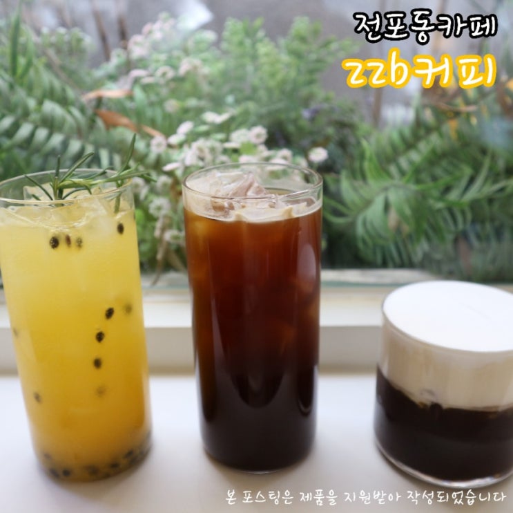  전포동 카페, 디저트가 맛나는 zzb커피
