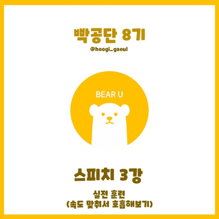  빡공단 8기_Day3