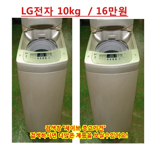 가성비갑 엘지 통돌이세탁기, 엘지10kg세탁기 추천해요 가성비갑 엘지 통돌이세탁기, 엘지10kg세탁기 추천해요