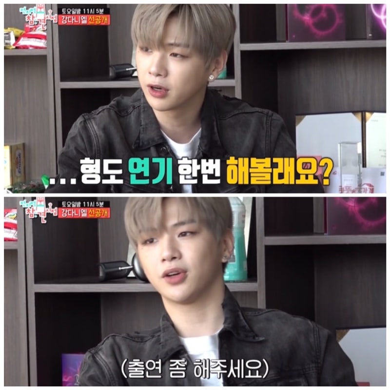 전참시 강다니엘 나이 프로필 집 위치 매니저 정동윤 PARANOIA 파라노이아 뮤직비디오 촬영 뮤....
