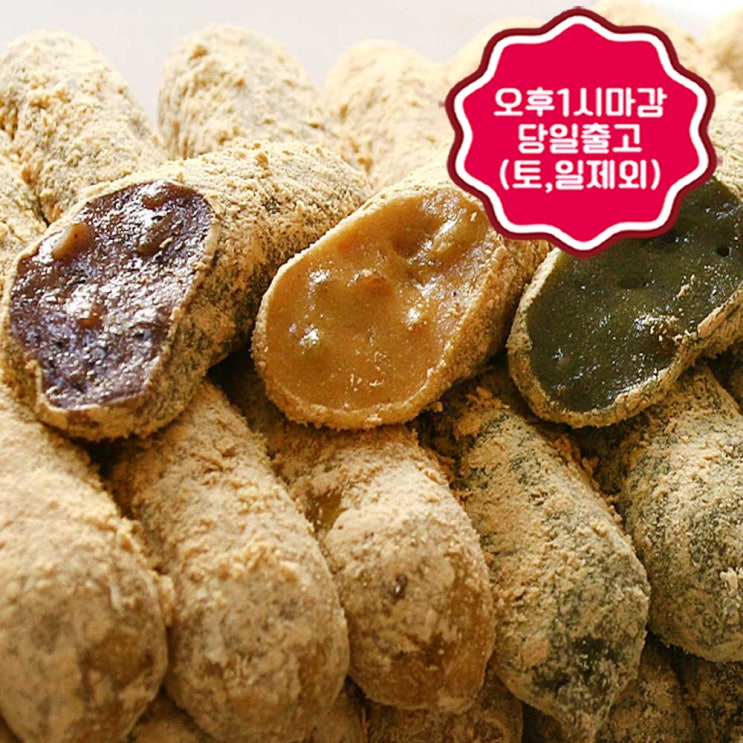 선호도 높은 콩가루증정 (주)영의정 못난이인절미(대)(30g*60개) *, 1800g, 02. 못난이인절미(대)(30g*60개)+쇼핑백 좋아요 선호도 높은 콩가루증정 (주)영의정 못난이인절미(대)(30g*60개) *, 1800g, 02. 못난이인절미(대)(30g*60개)+쇼핑백 좋아요