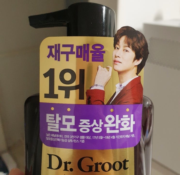  탈모완화에 도움을 주는 샴푸 닥터그루트탈모완화샴푸!! 드라마틱한 효과는 아니지만 그래도 일정부분 도움을 주는것 같네요.