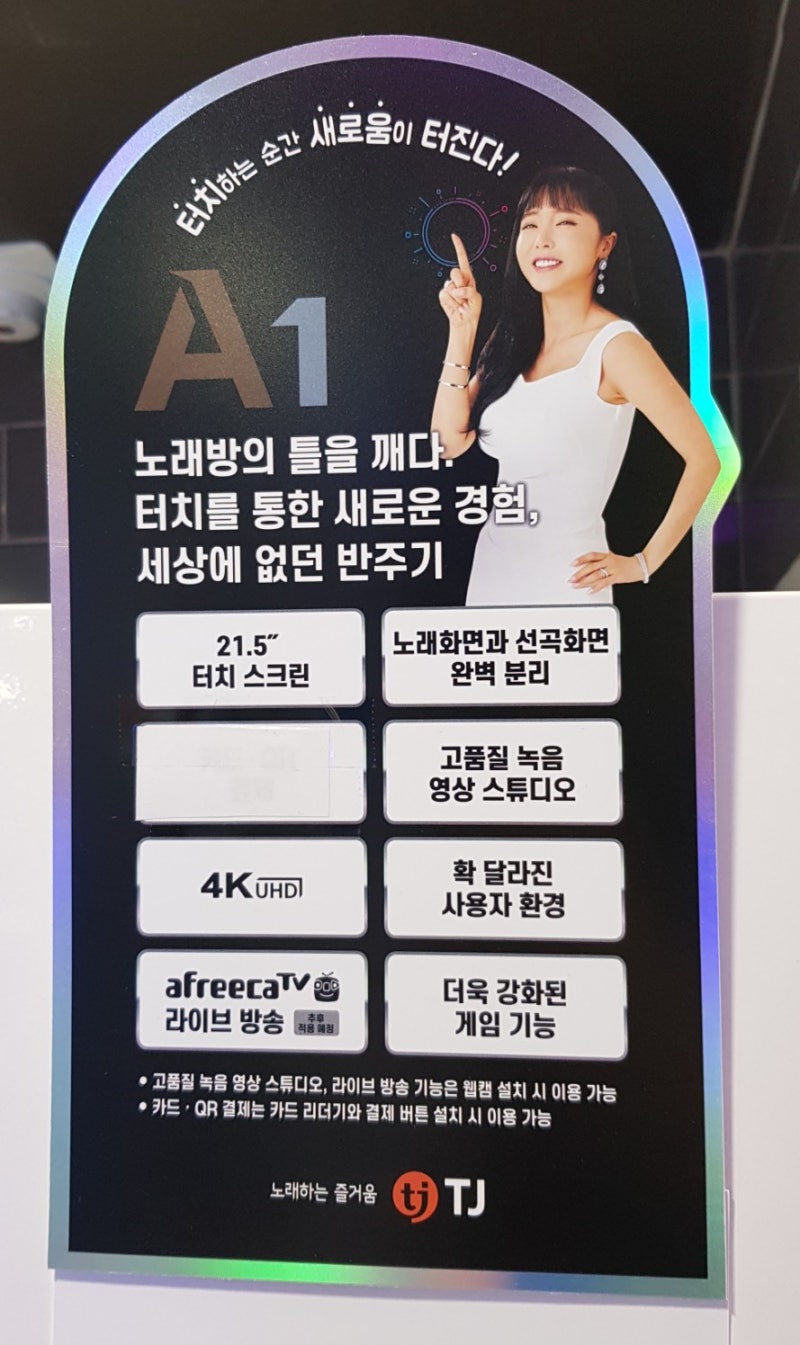 은평구 최신 터치스크린 코인노래방, 몬스터코인노래연습장 응암점 : 네이버 블로그