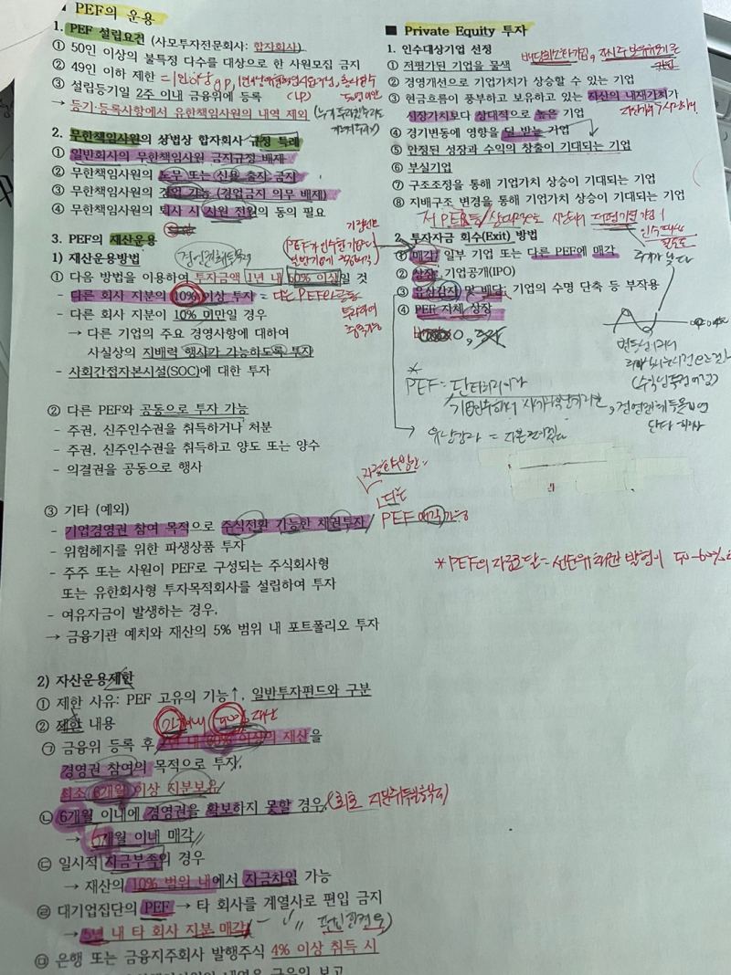 스타트업 투자지식 쌓기. 투자자산운용사 자격증 도전기(솔직100%) : 네이버 블로그