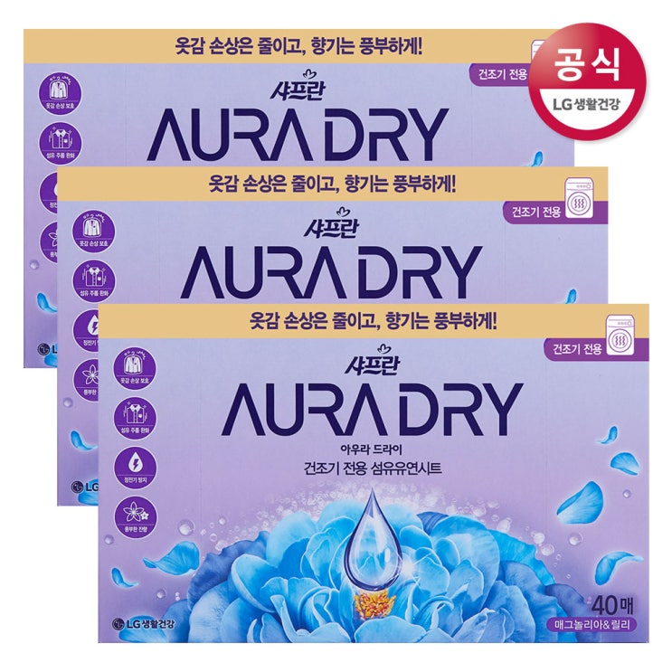 가성비 좋은 샤프란 아우라 드라이시트 40매 매그놀리아 x 3개 추천합니다 가성비 좋은 샤프란 아우라 드라이시트 40매 매그놀리아 x 3개 추천합니다