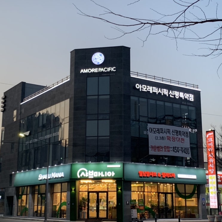  구미 신평동 "샤브마니아" 월남쌈샤브&샐러드바 냠냠
