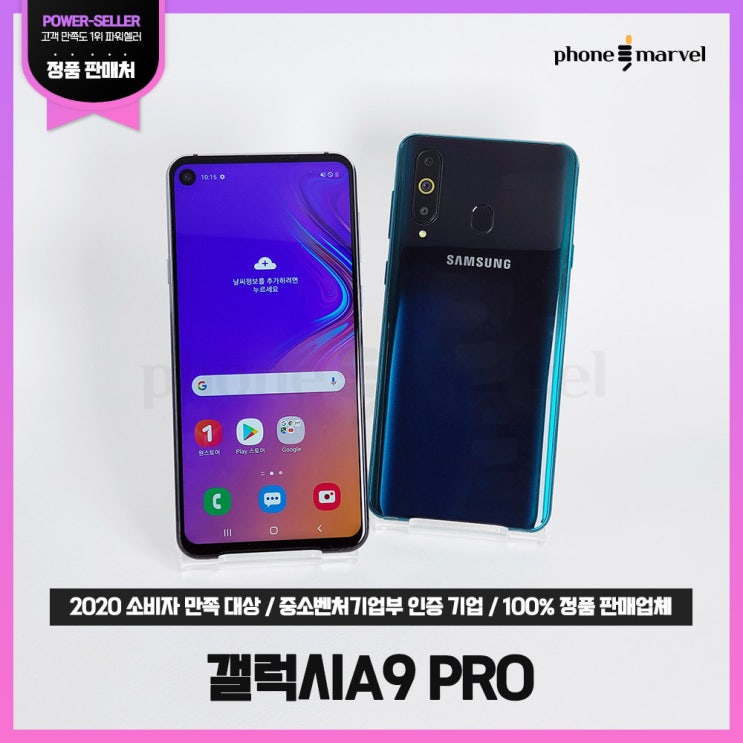가성비갑 갤럭시A9프로 공기계 A9 A8스타 중고 A7 2018 중고폰, 3사공용 블랙 B급, A8 스타 (G885) 좋아요 가성비갑 갤럭시A9프로 공기계 A9 A8스타 중고 A7 2018 중고폰, 3사공용 블랙 B급, A8 스타 (G885) 좋아요