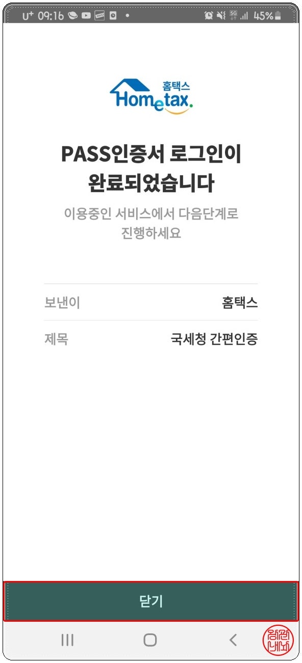 [유익한 정보]Pass 인증서 발급 및 간편인증방법 : 네이버 블로그