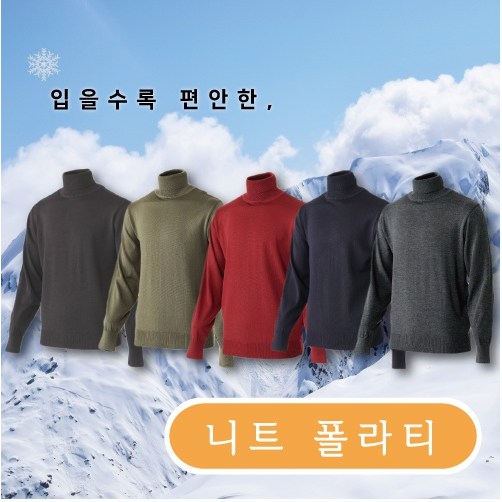 핵가성비 좋은 럭셔리 니트 폴라티 TV홈쇼핑 방송중 입는순간 지금까지 경험못한 편안함.. 추천해요 핵가성비 좋은 럭셔리 니트 폴라티 TV홈쇼핑 방송중 입는순간 지금까지 경험못한 편안함.. 추천해요