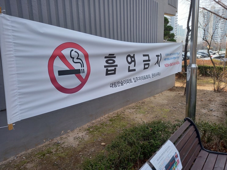 대림한숲아파트 부양공원 방면 놀이터 사진
