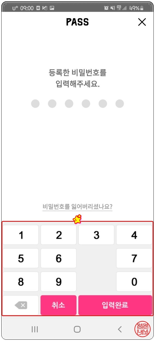 [유익한 정보]Pass 인증서 발급 및 간편인증방법 : 네이버 블로그