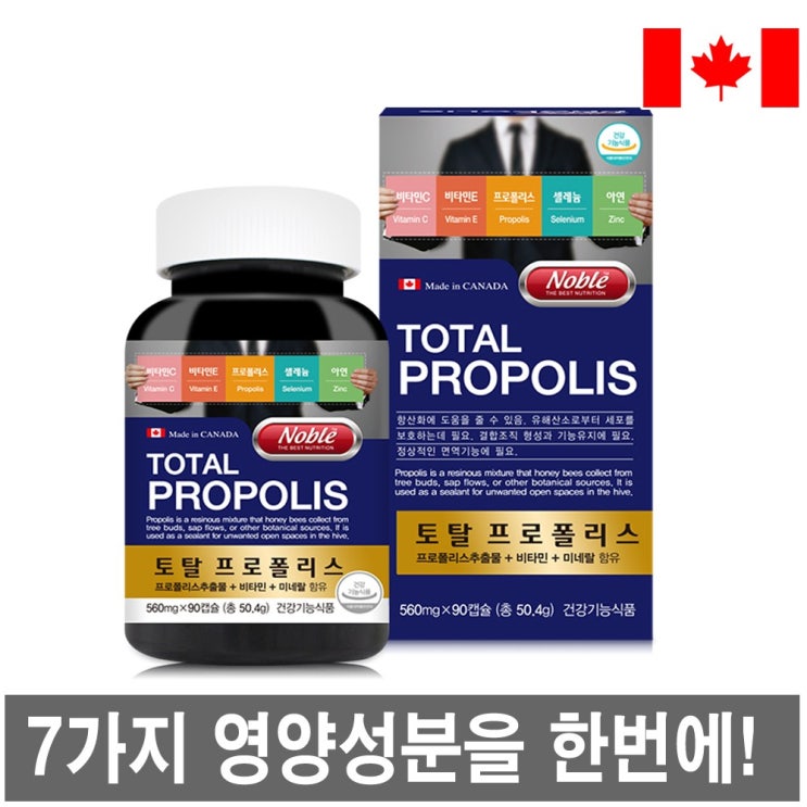 인기 많은 노블 토탈 프로폴리스 90캡슐(3개월) 비타민 셀레늄 아연 구리 망간 함유, 1병, 90캡슐 ··· 인기 많은 노블 토탈 프로폴리스 90캡슐(3개월) 비타민 셀레늄 아연 구리 망간 함유, 1병, 90캡슐 ···
