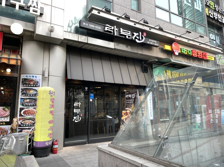  [신도림] 라무진 : 신도림에서 깔끔하게 양갈비를 먹을 수 있는 곳