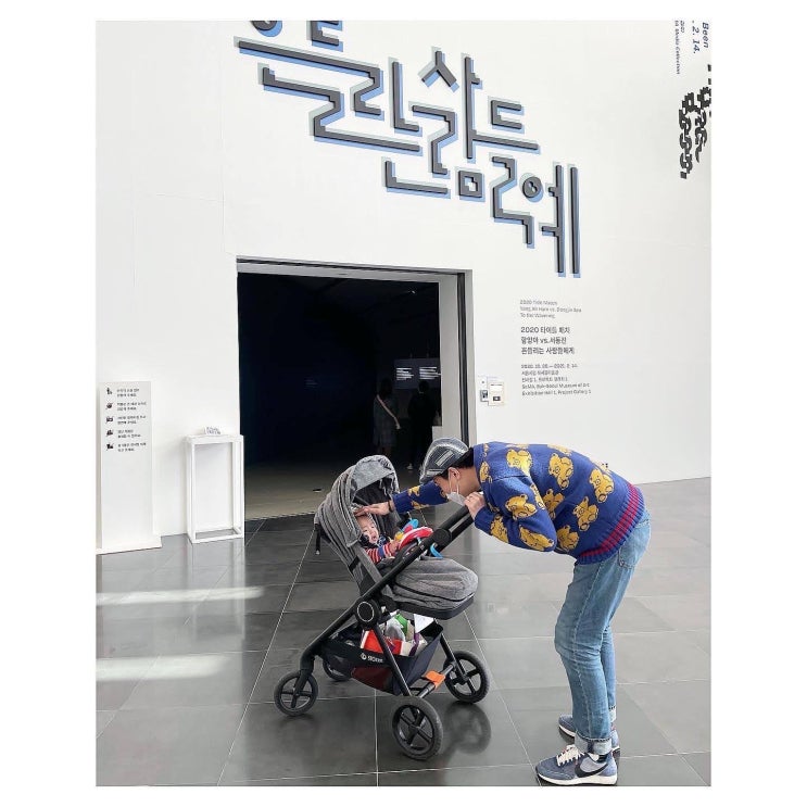  6개월 아기와 함께 좋았던 서울시립 북서울미술관 후기 (feat. 어린이갤러리)