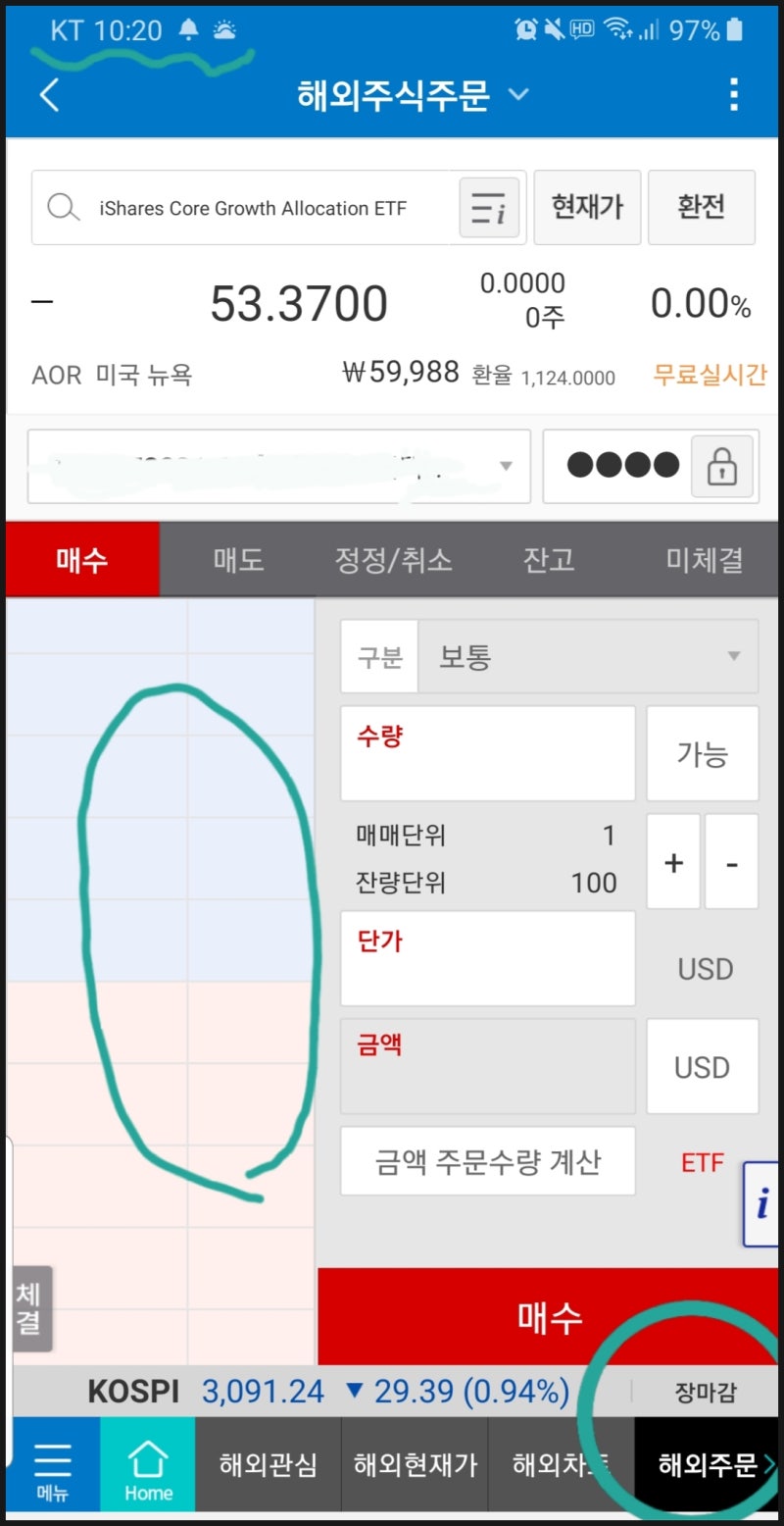 2탄: 해외주식 사는법 총정리 (ETF까지 쉽게 ) : 네이버 블로그