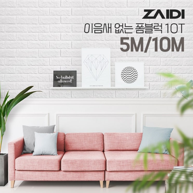 후기가 정말 좋은 자이디 폼블럭 1Mx5M/10M, 화이트 1Mx5M 추천합니다 후기가 정말 좋은 자이디 폼블럭 1Mx5M/10M, 화이트 1Mx5M 추천합니다