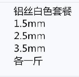 인기 급상승인 원예부자재 알루미늄사 분재 수공 랩 장식 나한 원예 용품 정리묶기 꽃포함, T14-화이트-입문자 세트-1.5/2.5/3.5mm 좋아요