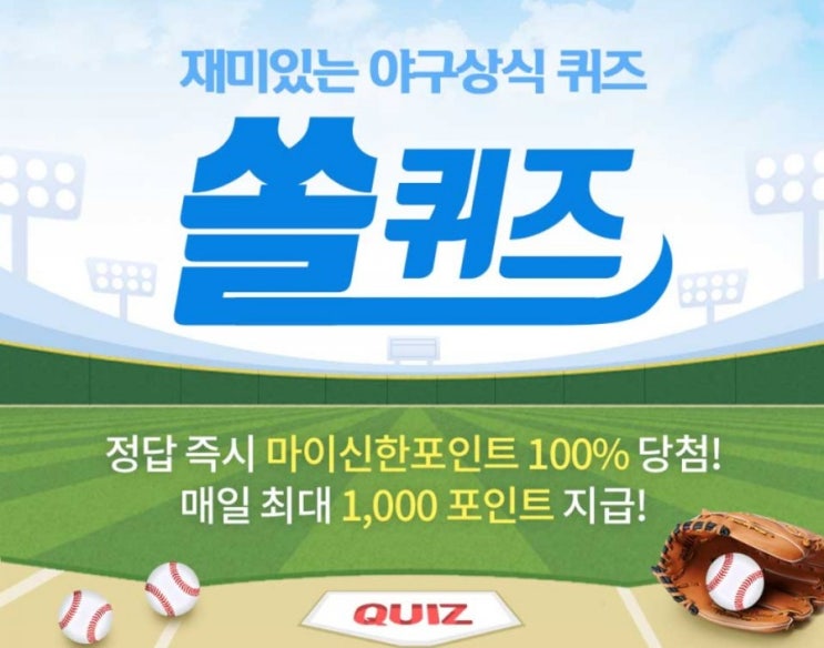 재미있는 야구상식 퀴즈 쏠퀴즈 2월13일 2006년 한화 이글스에 지명되어 트리플크라운을 달성하고 현제 메이져리그에 진출하여 코리안몬스터의 별명을 갖고 활약중인 선수는? #몬스터 재미있는 야구상식 퀴즈 쏠퀴즈 2월13일 2006년 한화 이글스에 지명되어 트리플크라운을 달성하고 현제 메이져리그에 진출하여 코리안몬스터의 별명을 갖고 활약중인 선수는? #몬스터