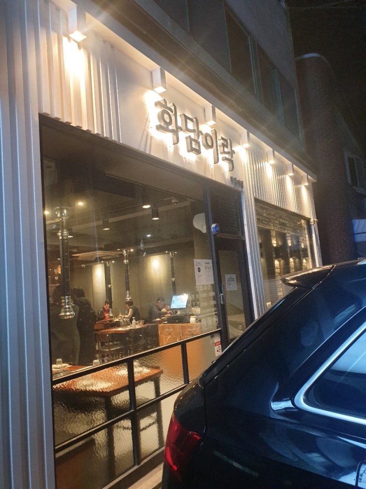  [오포 문형리맛집] 리얼 고기맛집 '화담이락' 광고 아닌 내돈내산 찐맛집!!!!