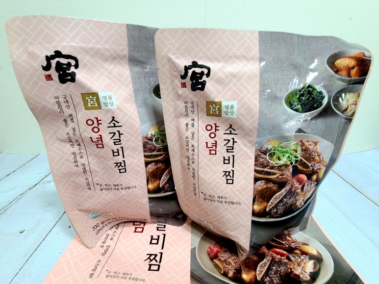  코스트코 간편식 양념 소갈비찜 궁 더 맛있게 먹는 방법