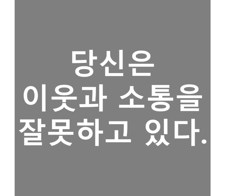  제발 블로그 이웃추가에 시간 버리지 말자