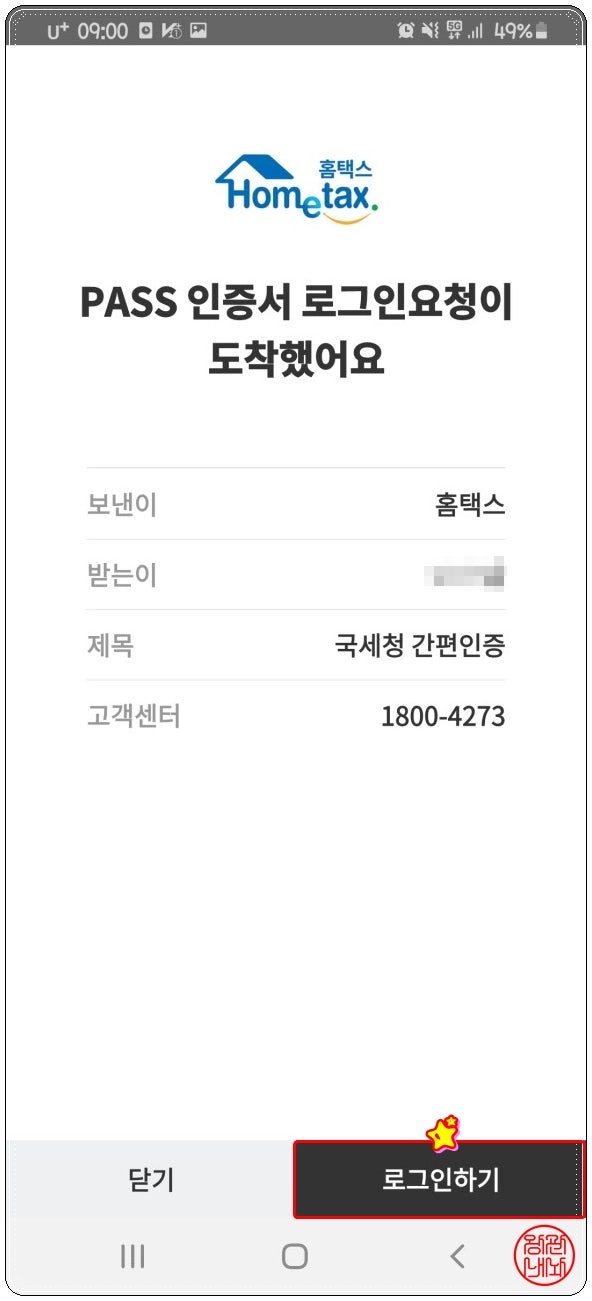 [유익한 정보]Pass 인증서 발급 및 간편인증방법 : 네이버 블로그