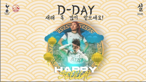  토트넘 맨시티, 프리미어리그 24R, 키 플레이어는 손흥민?