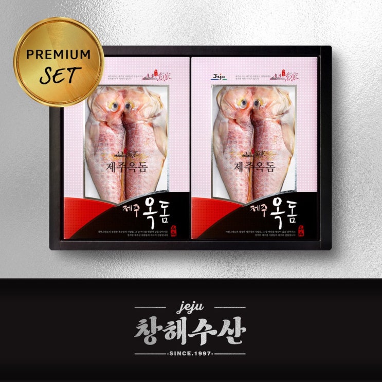 갓성비 좋은 제주어가 제주 옥돔 프리미엄 선물 세트 특대 6마리, 1개 ··· 갓성비 좋은 제주어가 제주 옥돔 프리미엄 선물 세트 특대 6마리, 1개 ···