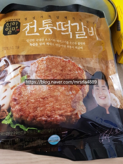 홍석천이원일 천하일미 전통떡갈비 맛도 좋고 조리도 간편하네요