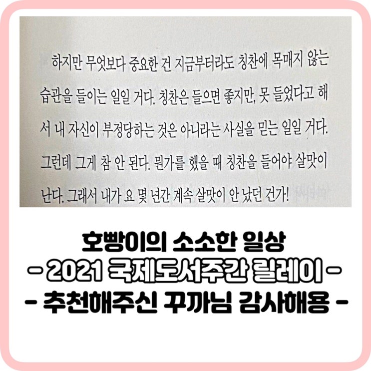 국제도서주간릴레이참여_호빵릴레이