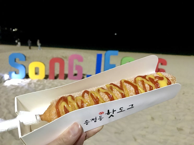  [부산 송정카페::인얼스커피]커피가 맛있는 카페와 여유로운 밤바다 그리고 송정핫도그