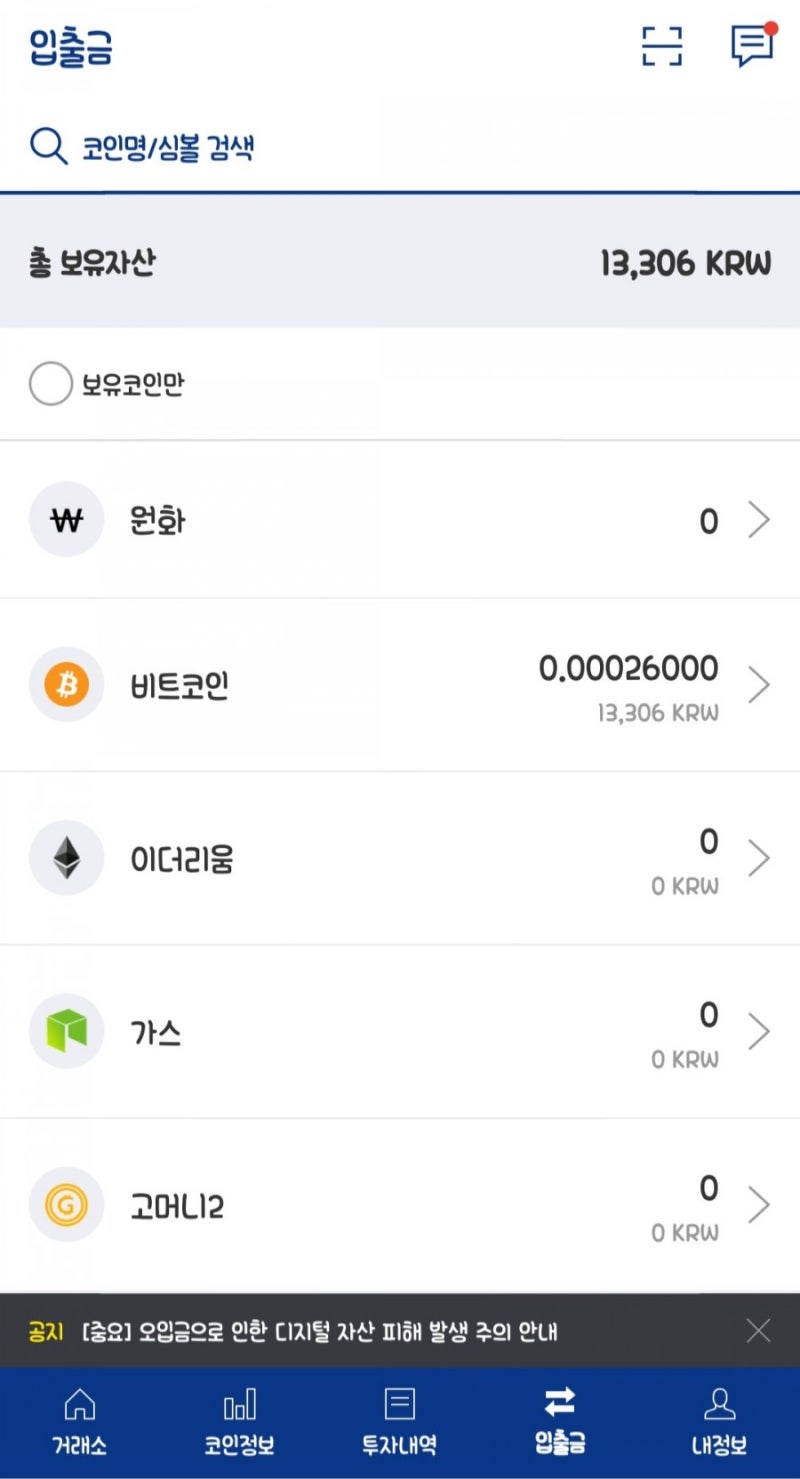 업비트 계좌개설 후기(vs빗썸) : 네이버 블로그