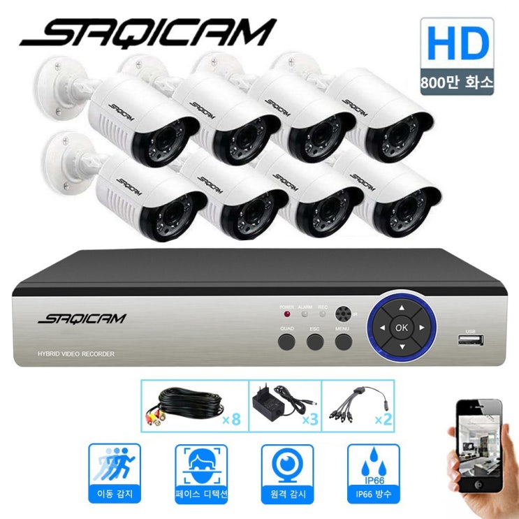 잘나가는 8채널감시DVR녹화기 800만화소CCTV세트 방수카메라8개, 20미터 일체형 케이블 좋아요 잘나가는 8채널감시DVR녹화기 800만화소CCTV세트 방수카메라8개, 20미터 일체형 케이블 좋아요