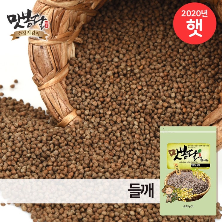 많이 찾는 맛봉달 2020년 들깨 생들깨 흑들깨 중국산, 1개, 9kg 한말 마대포장 추천해요 많이 찾는 맛봉달 2020년 들깨 생들깨 흑들깨 중국산, 1개, 9kg 한말 마대포장 추천해요
