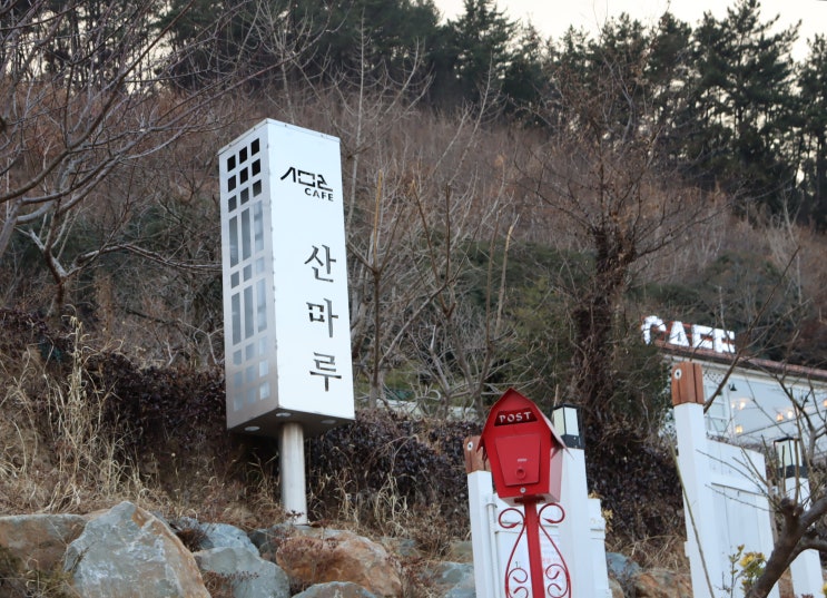  광양카페 : 서천변 뷰가 예쁜  카페산마루