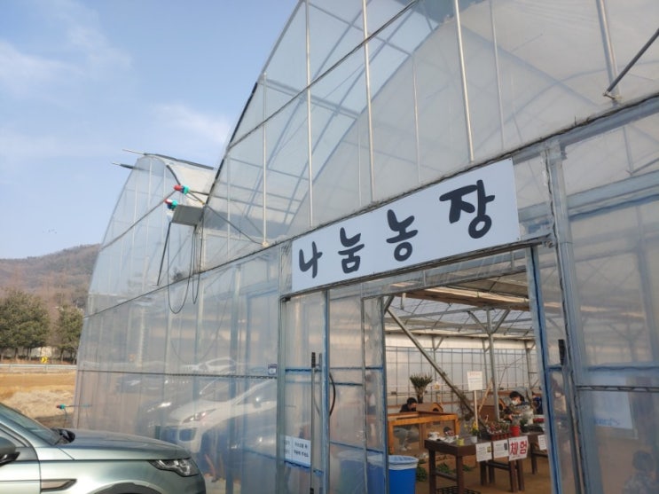  파주 출판단지의 나눔농장