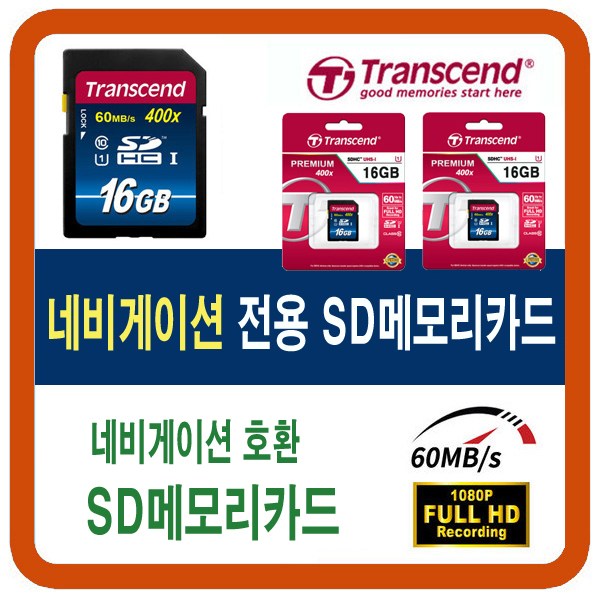 많이 팔린 현대엠엔소프트 소프트맨 S681V/S680/S581V/S571V/S591V SD메모리카드, 16G-SD(현대엠엔소프트 소프트맨 네비게이션 sd메모리카드) 좋아요