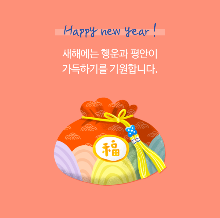 새해 복 많이 받으세요. (feat. 길고양이)