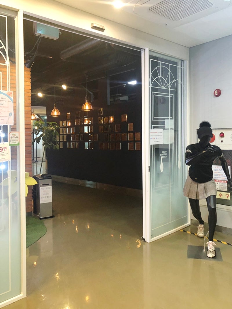 동서울그랜드볼링센터, 강변역 볼링장, 대규모 최고 시설, 워크맨 볼링장⭐️ : 네이버 블로그