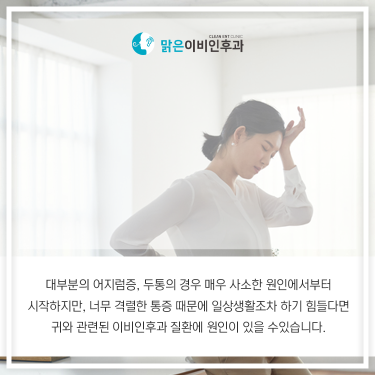 어지럼증의 원인은 사소하지만 놓칠 일? 5