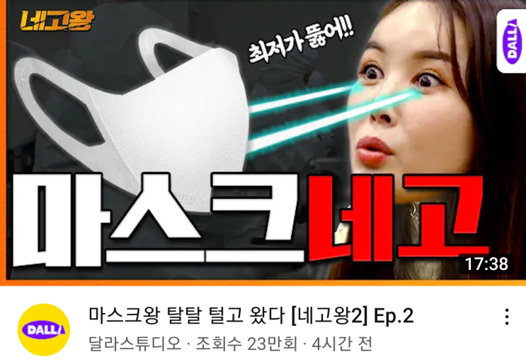 장영란의 네고왕 이번주는 미마KF94보건용마스크 네고완료