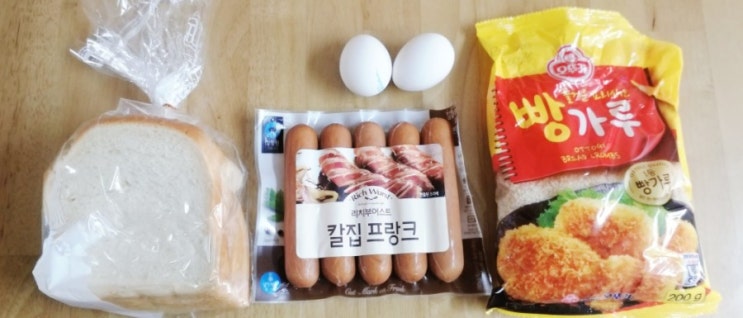  식빵으로 만든 소세지 핫도그