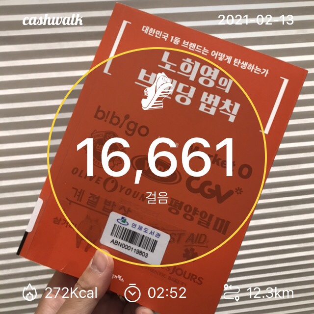  일본 후쿠시마 앞바다 규모 7.1강진 발생했군요.~오늘 68일째 만보걷기 실천!
