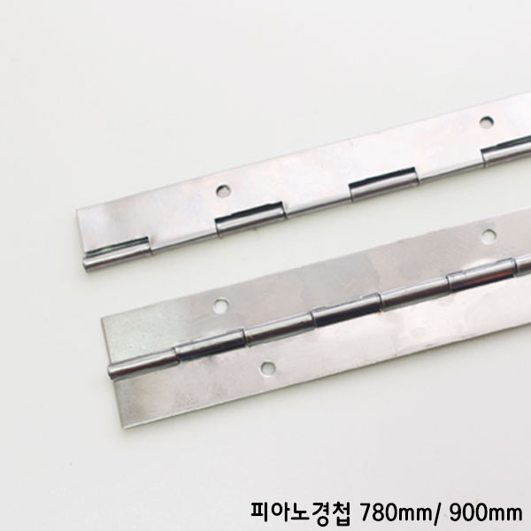 가성비 뛰어난 가구가구또가구 피아노경첩 780mm & 900mm 추천해요 가성비 뛰어난 가구가구또가구 피아노경첩 780mm & 900mm 추천해요