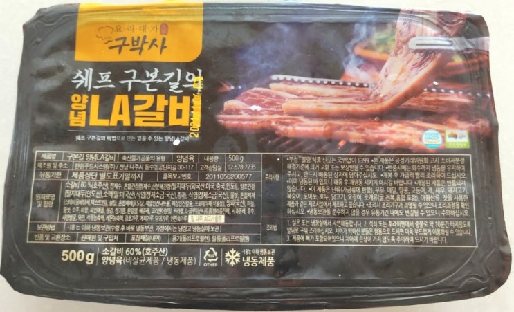  설날연휴는 인스턴트 음식 / 구본길 LA갈비, 진심 육개장