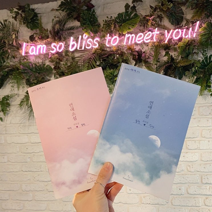 인기있는 룬룬 1+1 커플문답 커플백문백답 연애소설 추천해요 인기있는 룬룬 1+1 커플문답 커플백문백답 연애소설 추천해요