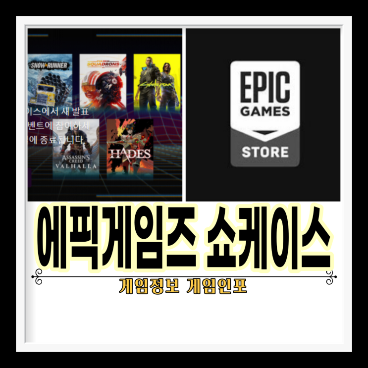  에픽게임즈 스토어 스프링 쇼케이스 공개. 쇼케이스 기념 세일 실시(최대 75% 세일), 시벌리 2 (Chivalry 2 : 기사도) 출시일 발표